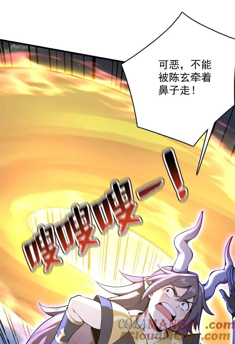 第275话 陈玄救我！ 第10页