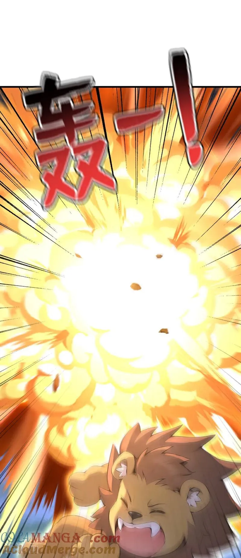 第275话 陈玄救我！ 第13页