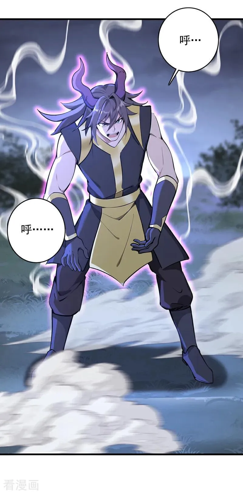 第275话 陈玄救我！ 第15页