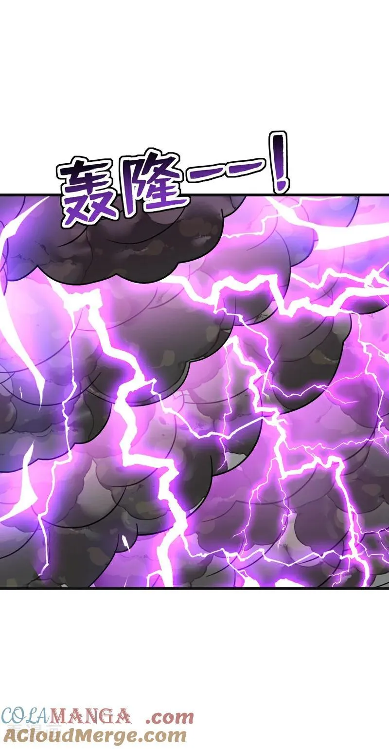 第275话 陈玄救我！ 第19页