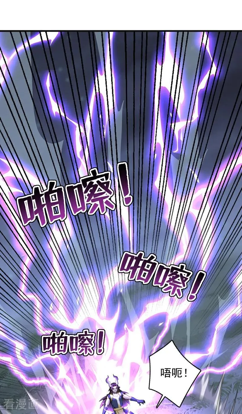 第275话 陈玄救我！ 第20页
