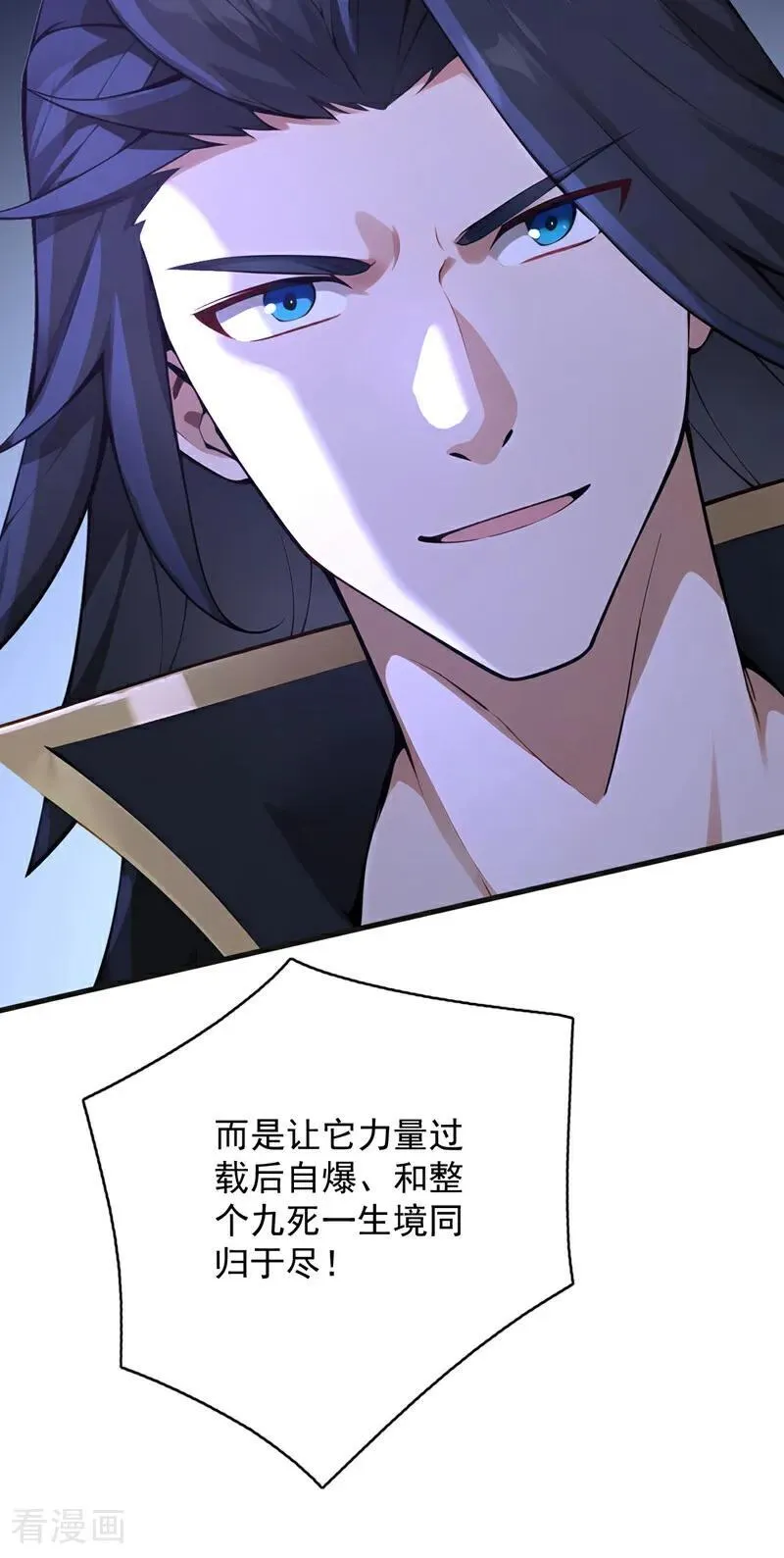 第275话 陈玄救我！ 第23页