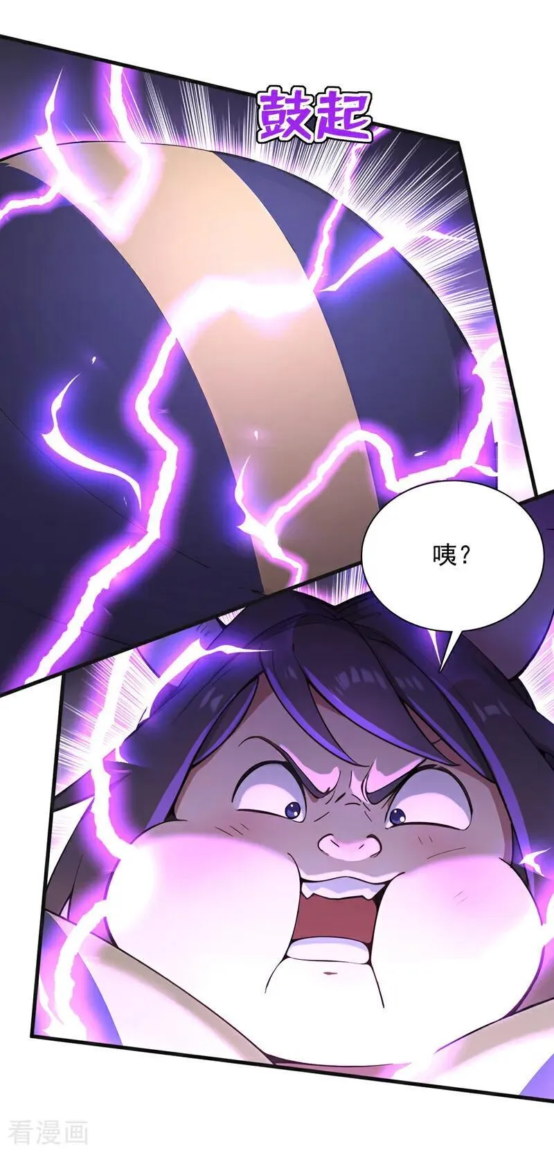 第275话 陈玄救我！ 第26页