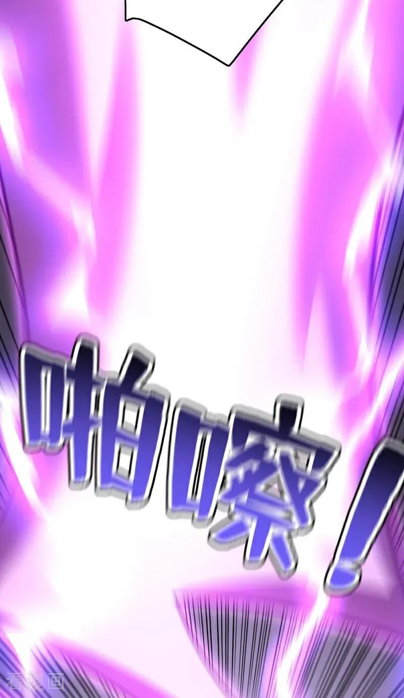 第275话 陈玄救我！ 第30页