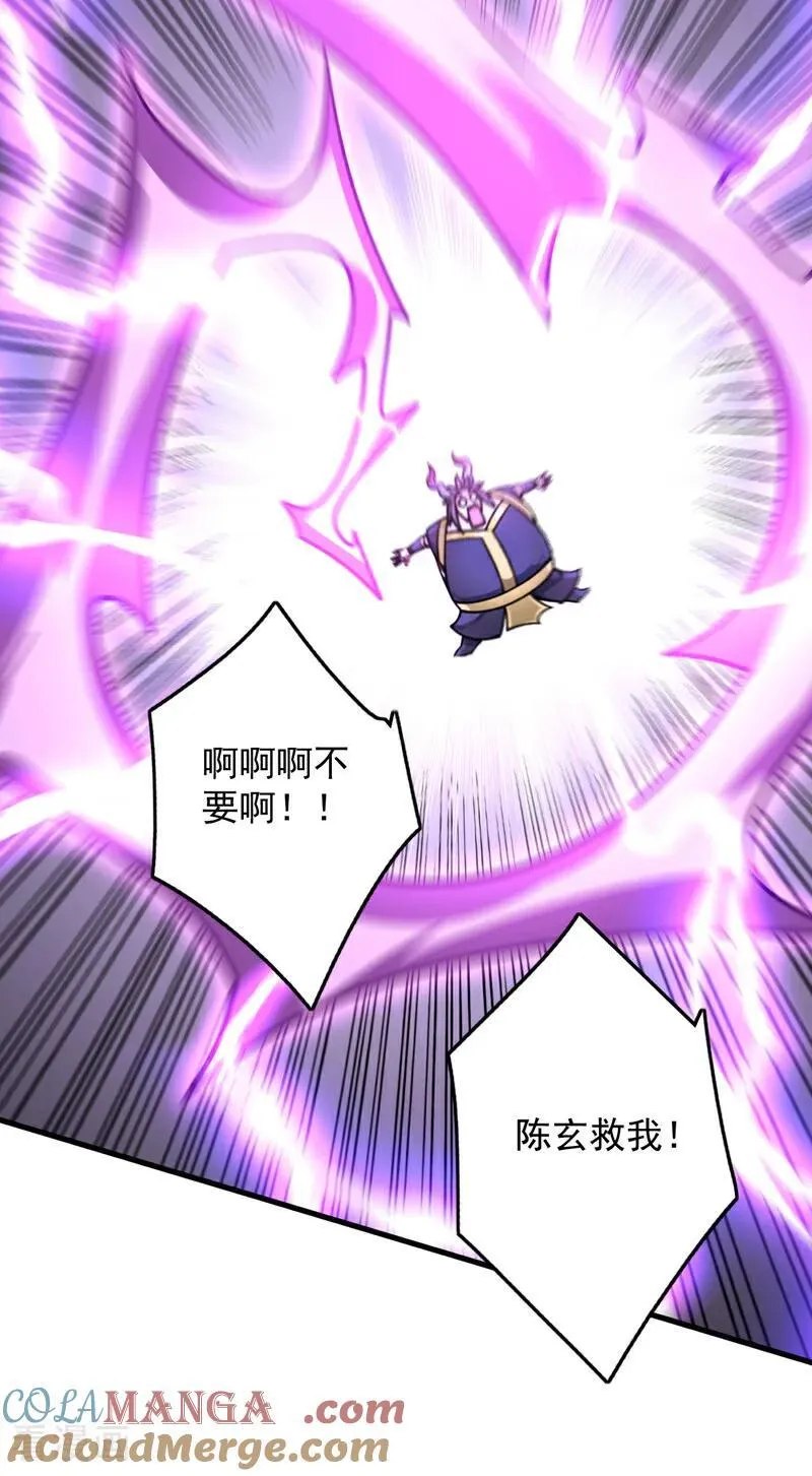 第275话 陈玄救我！ 第31页