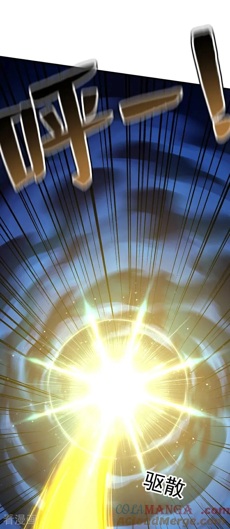 第275话 陈玄救我！ 第34页