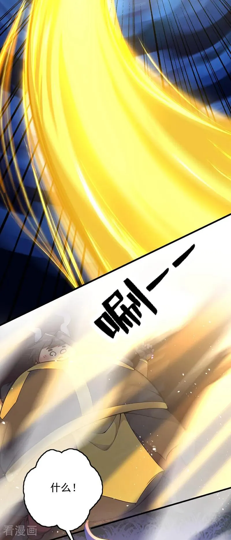 第275话 陈玄救我！ 第35页