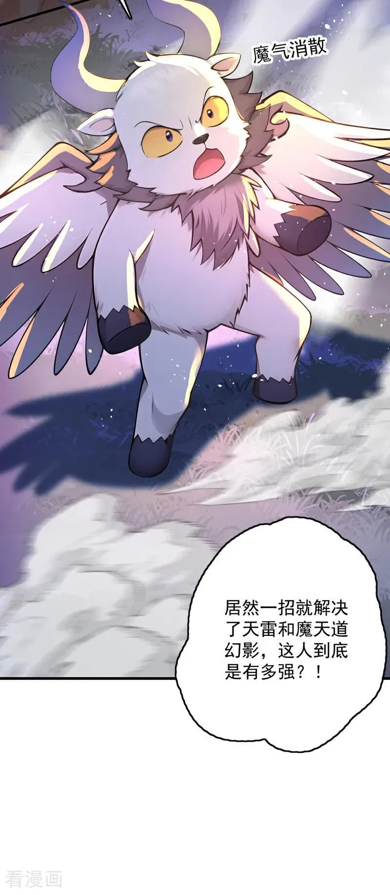 第275话 陈玄救我！ 第36页