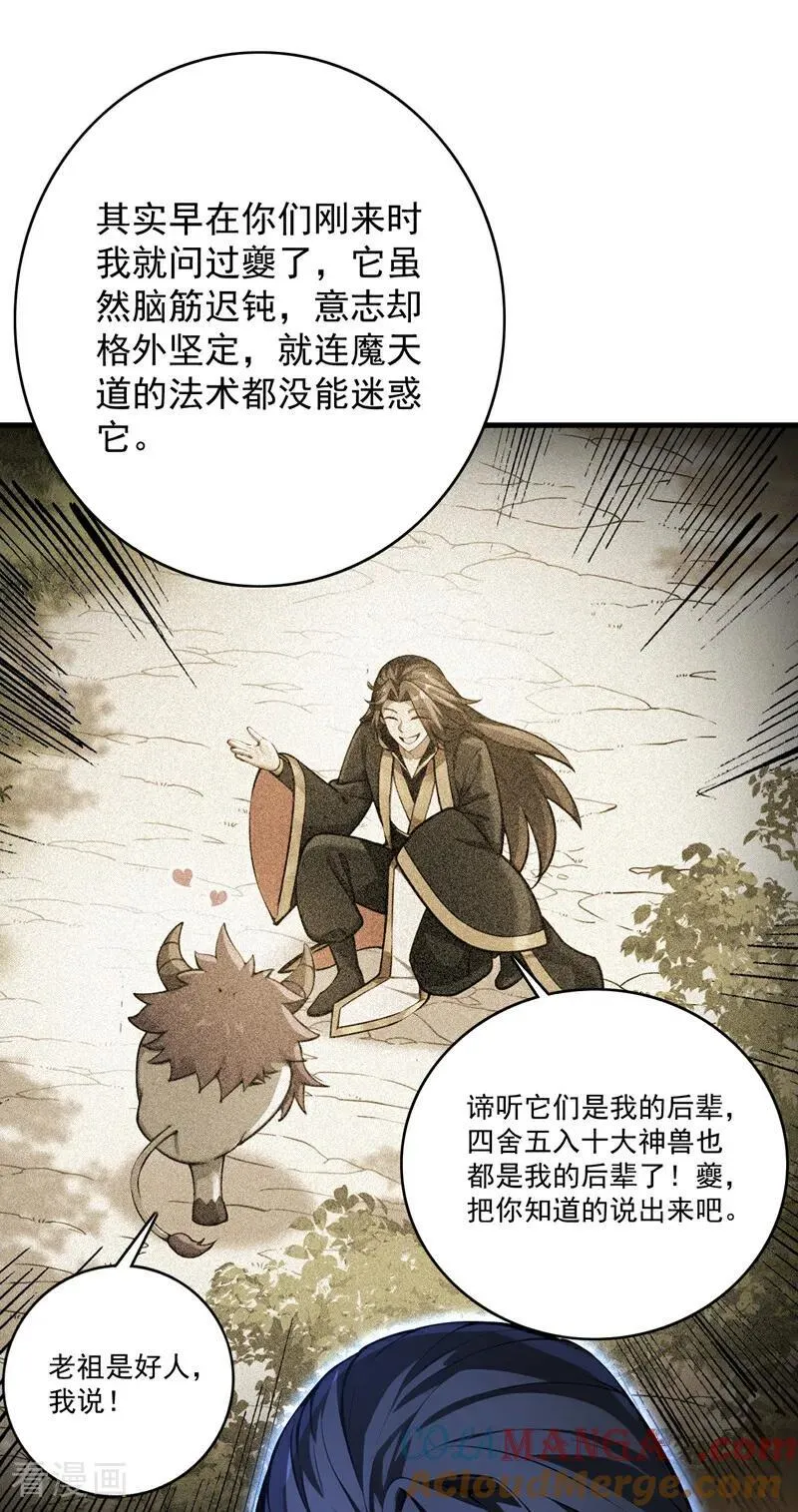 第275话 陈玄救我！ 第40页