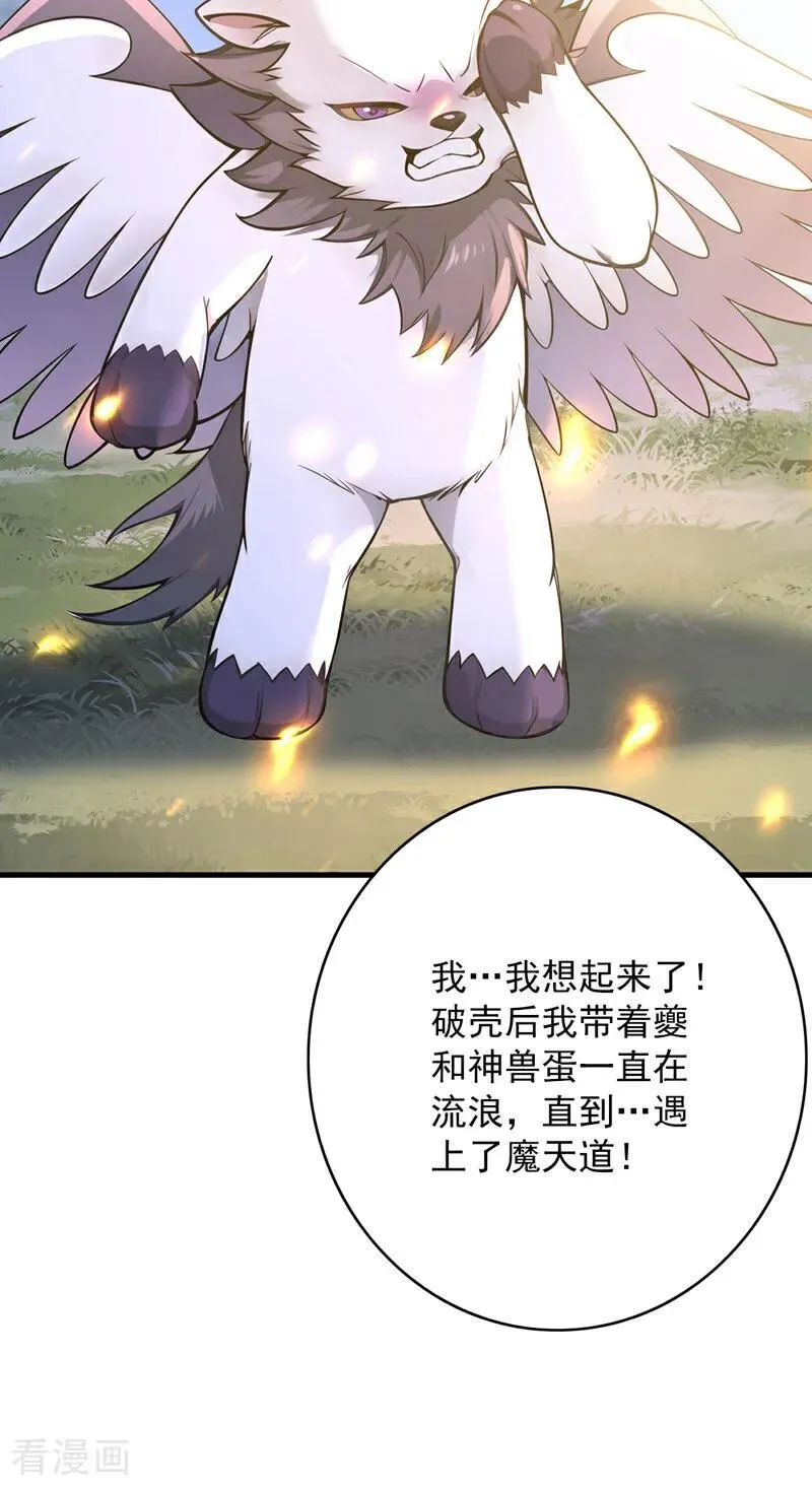 第275话 陈玄救我！ 第44页