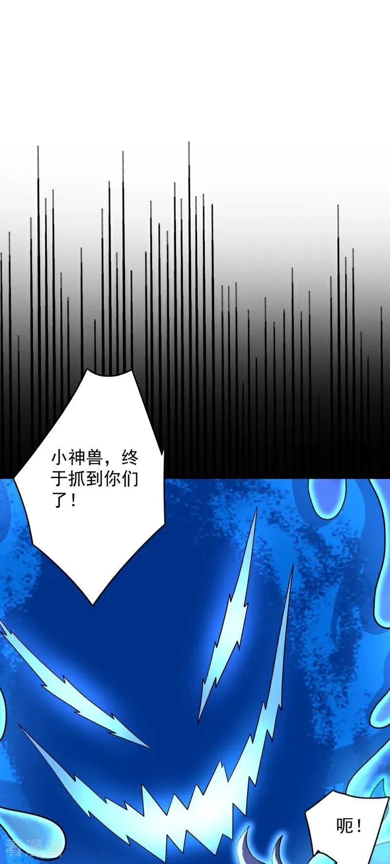 第276话 舍生取义 第2页