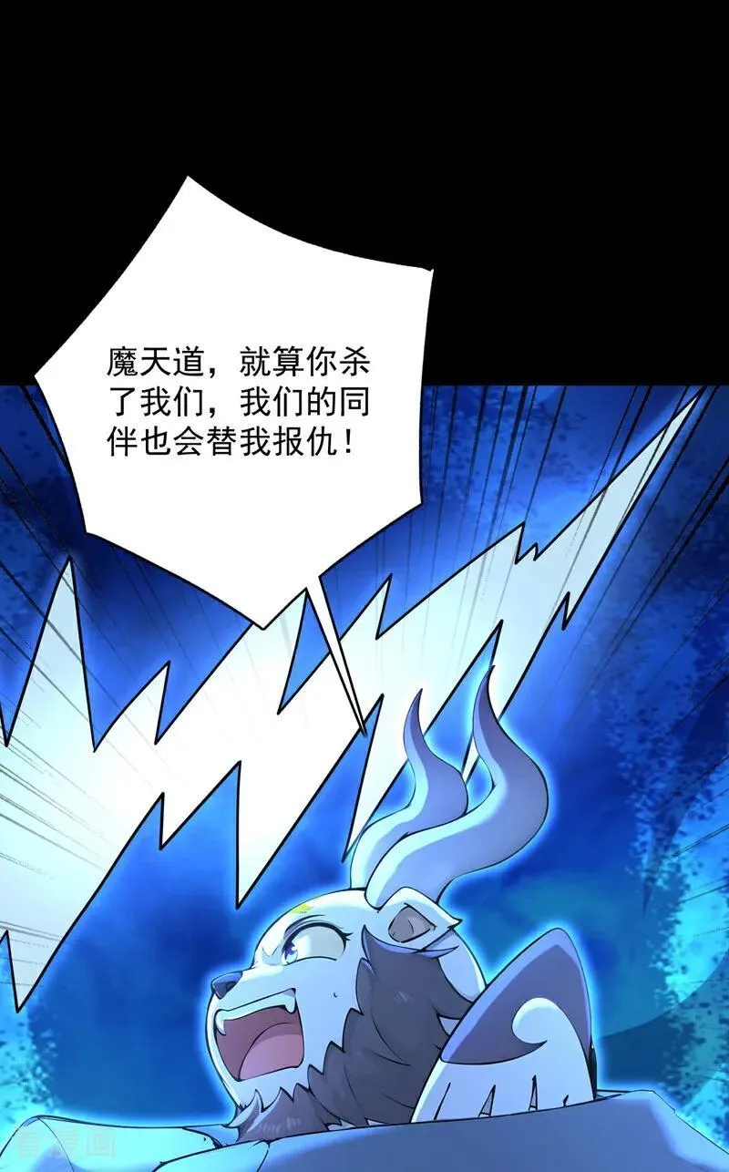 第276话 舍生取义 第4页