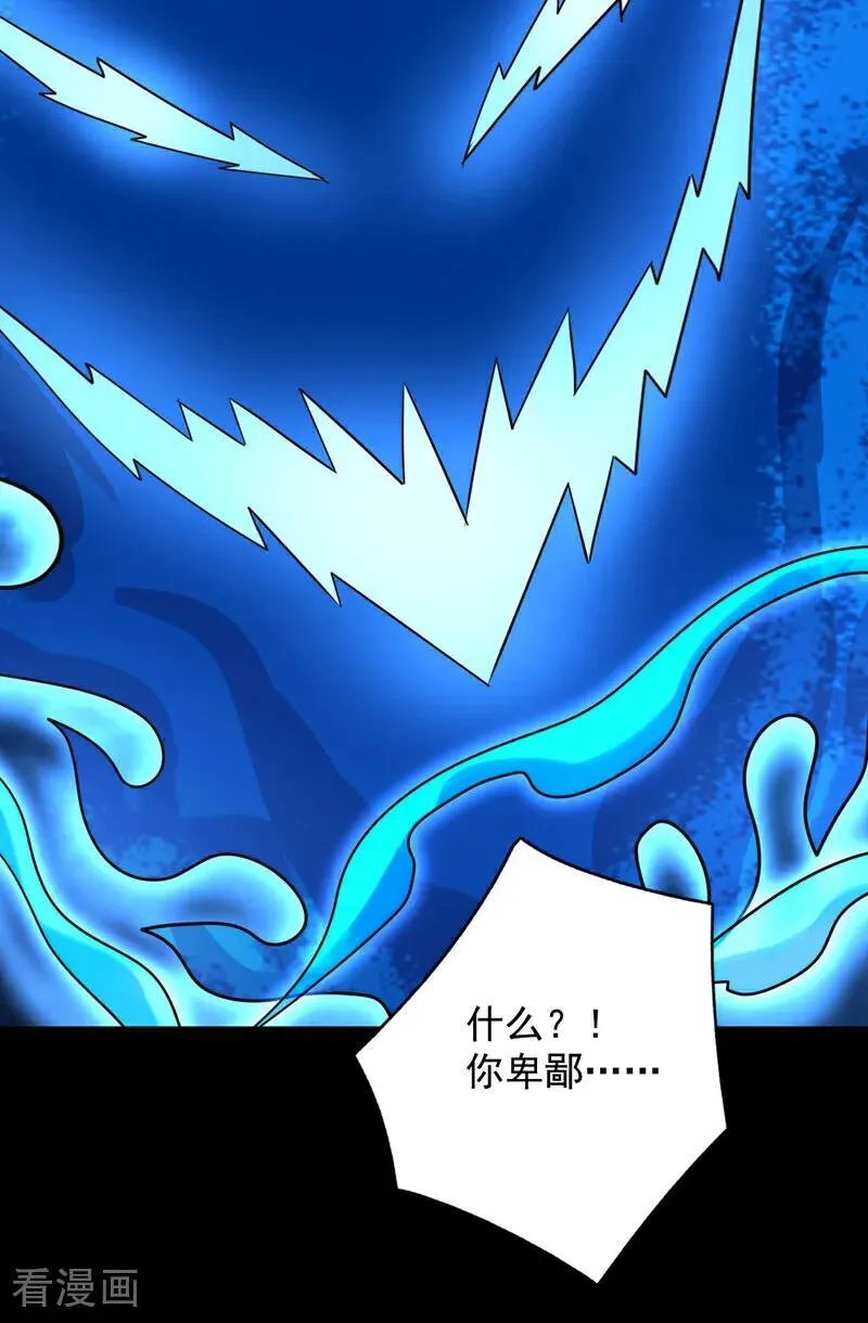 第276话 舍生取义 第6页