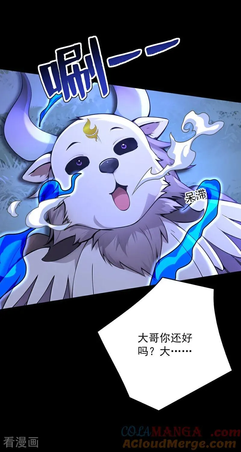 第276话 舍生取义 第9页