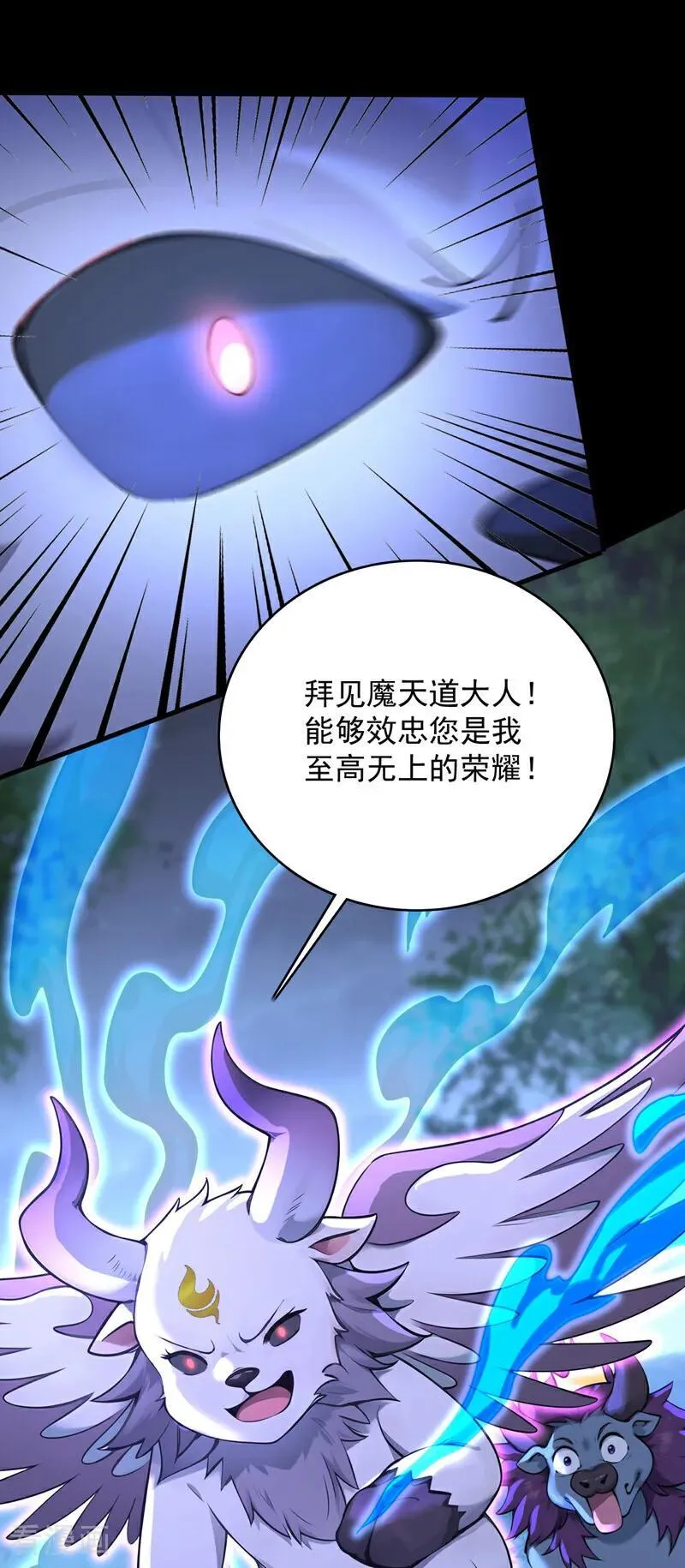 第276话 舍生取义 第10页