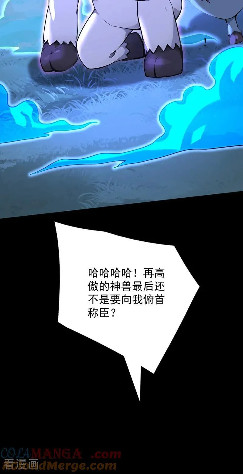 第276话 舍生取义 第11页