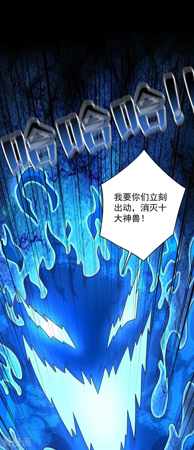 第276话 舍生取义 第12页