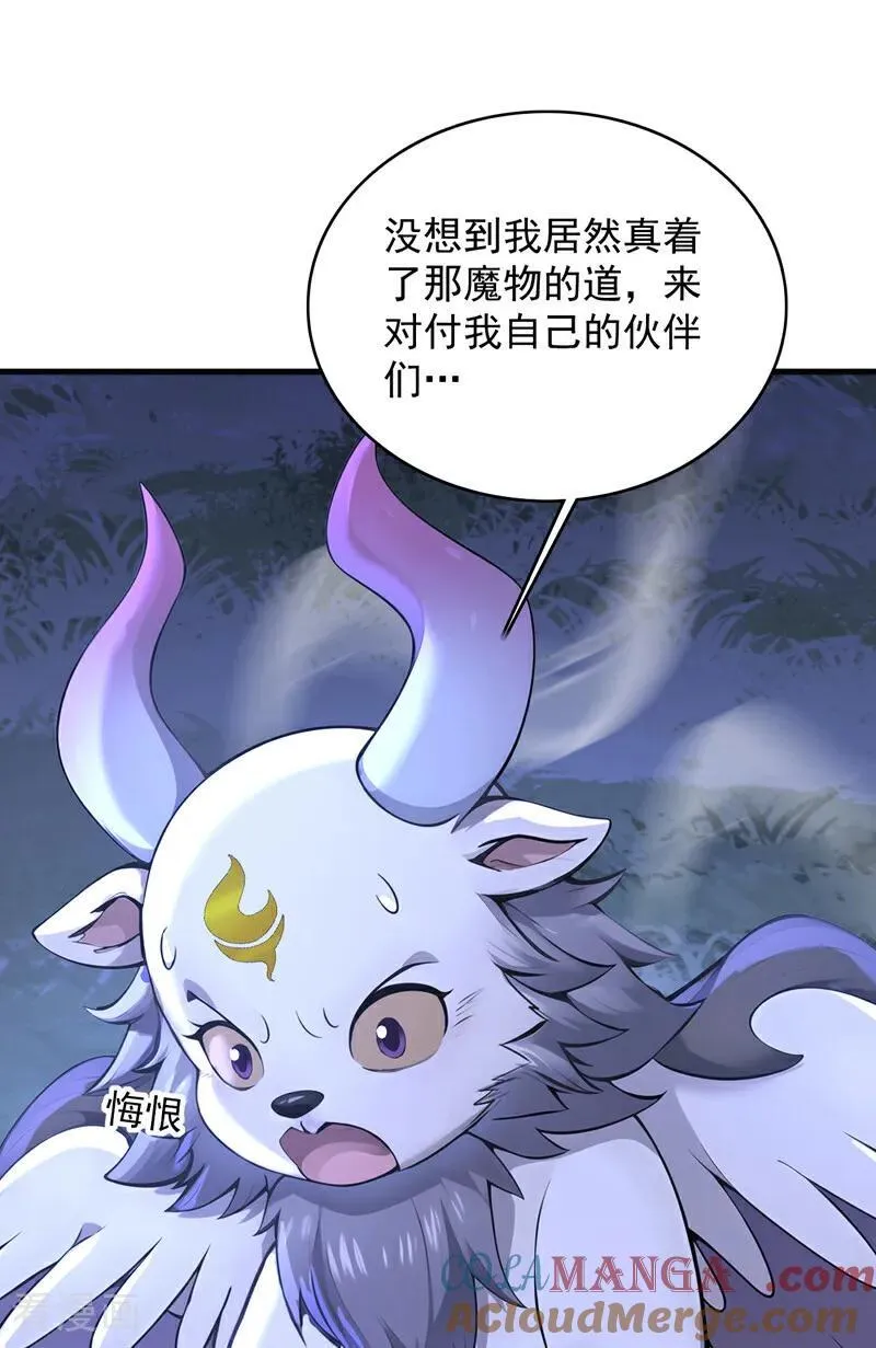 第276话 舍生取义 第15页