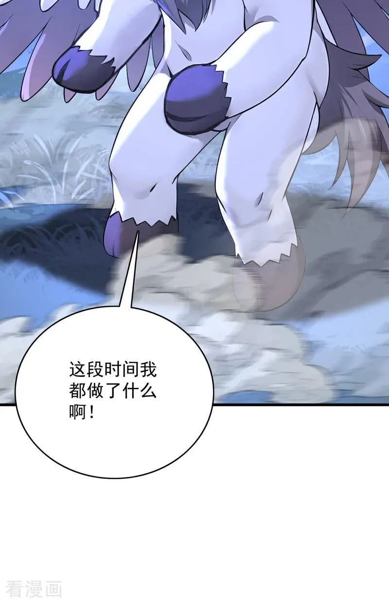 第276话 舍生取义 第16页