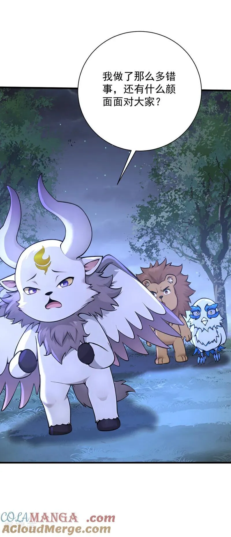 第276话 舍生取义 第17页