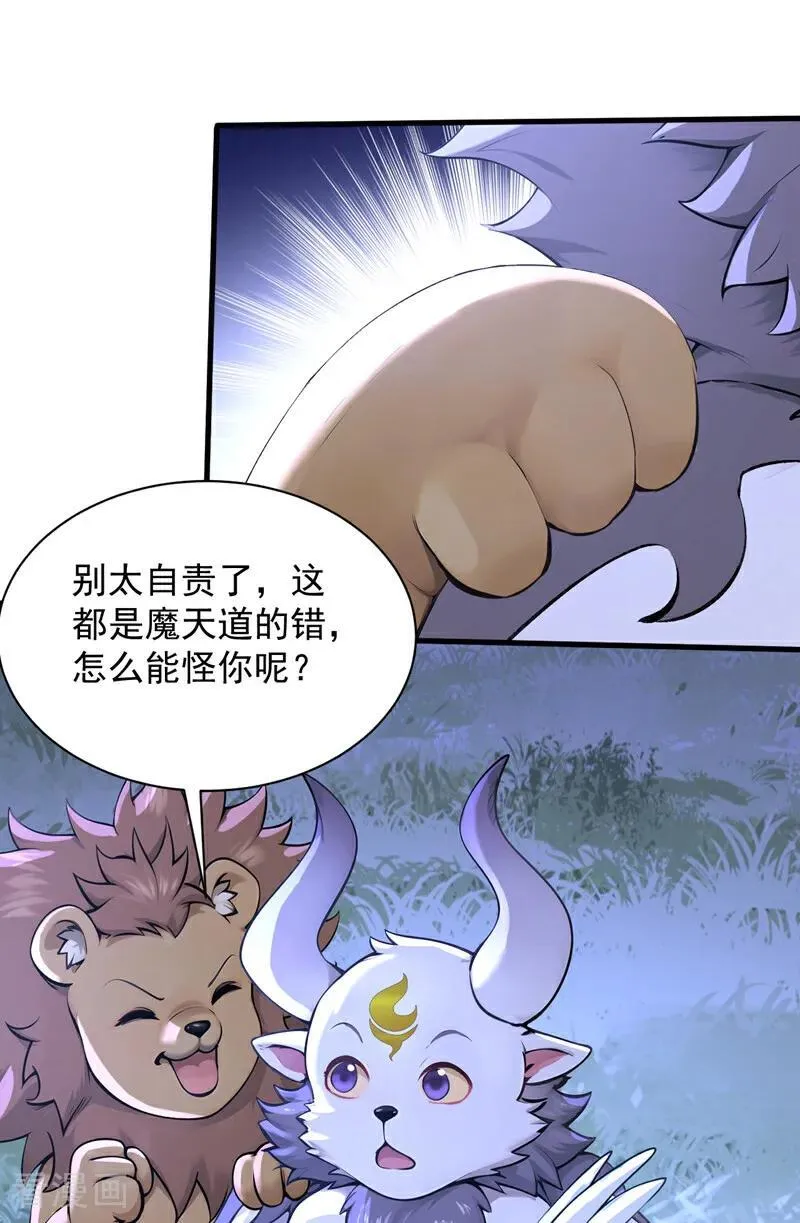 第276话 舍生取义 第18页