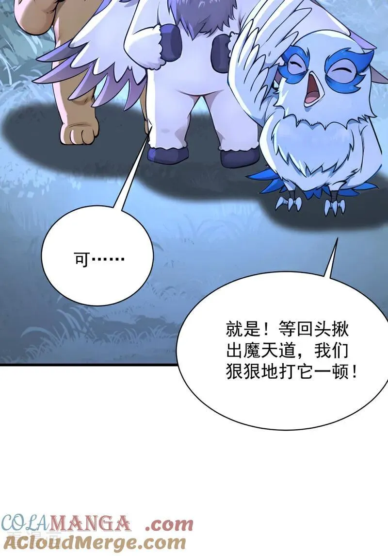 第276话 舍生取义 第19页
