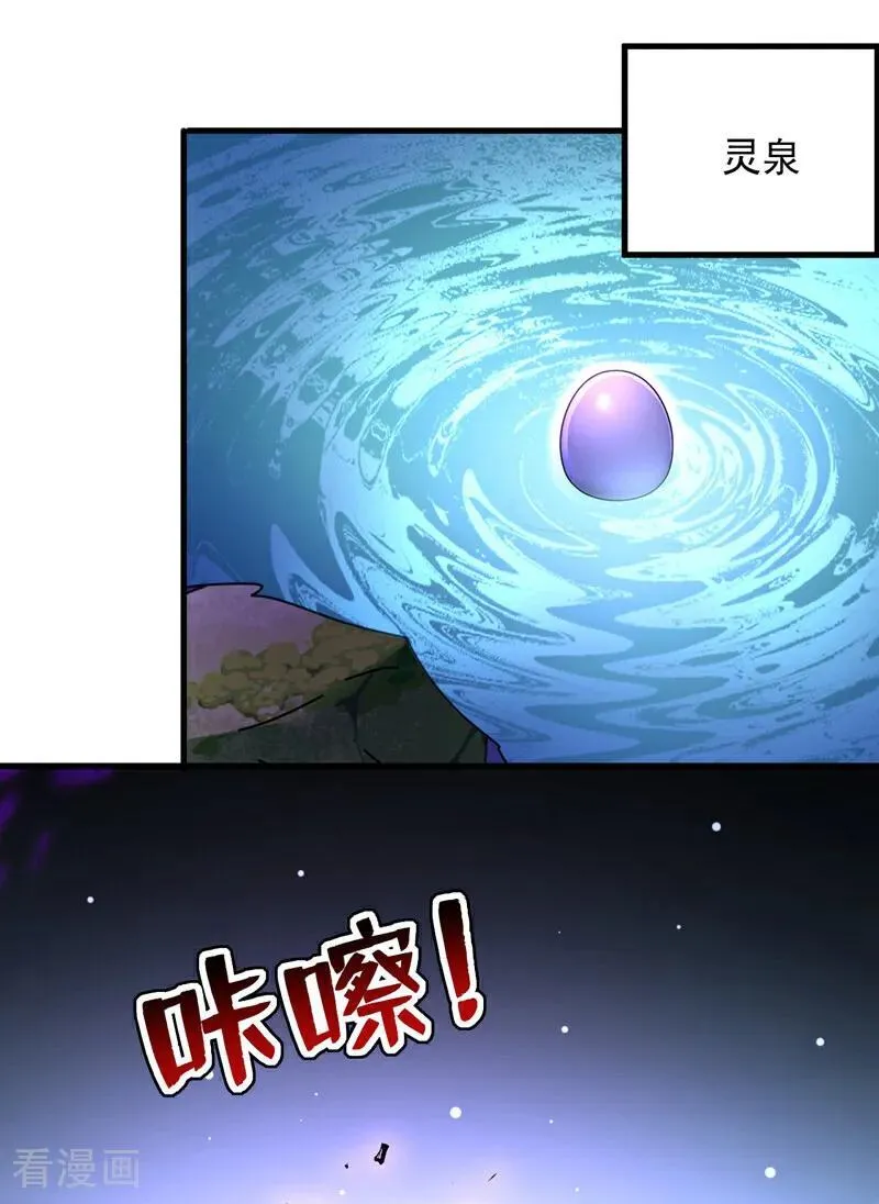第276话 舍生取义 第20页