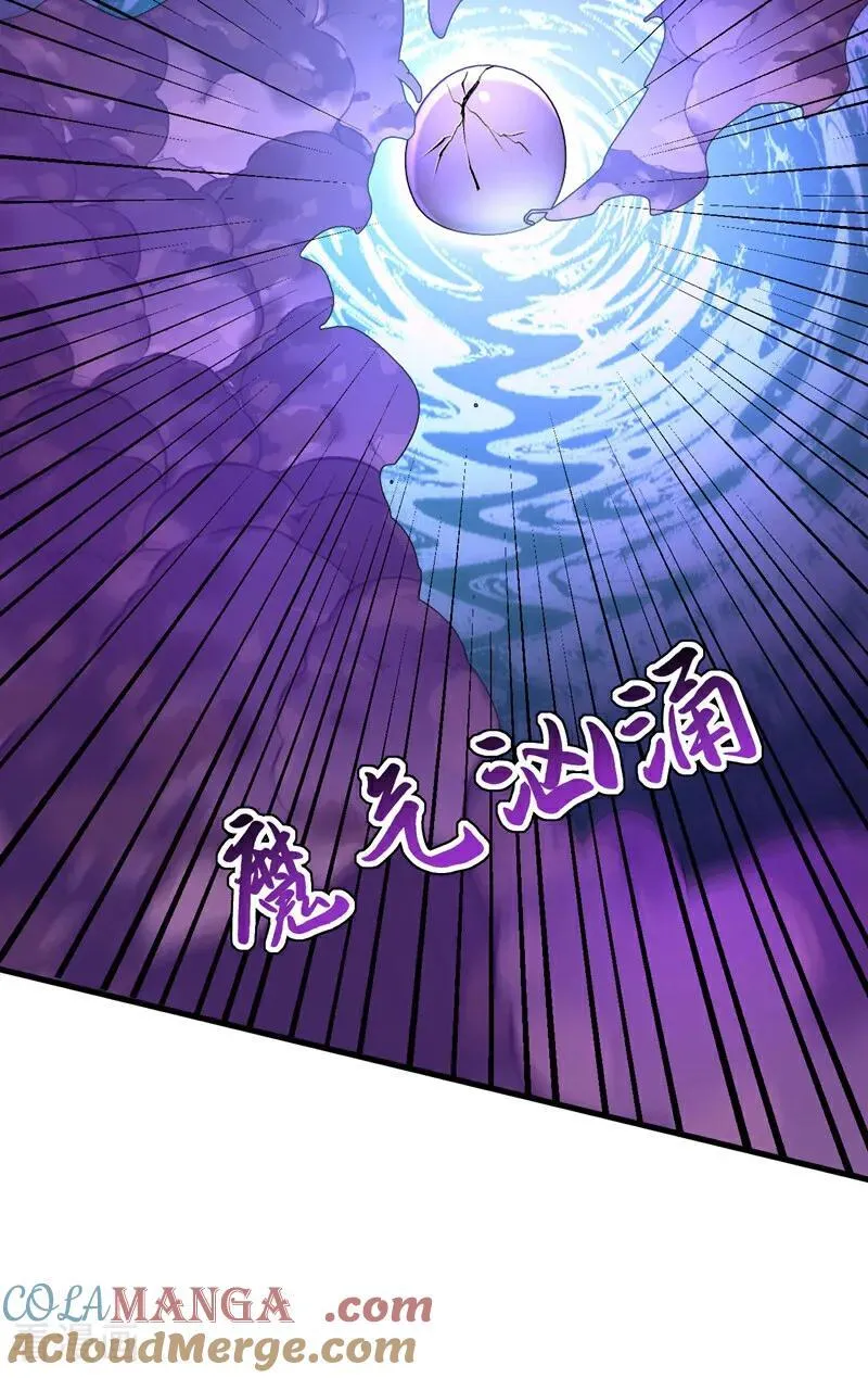第276话 舍生取义 第23页