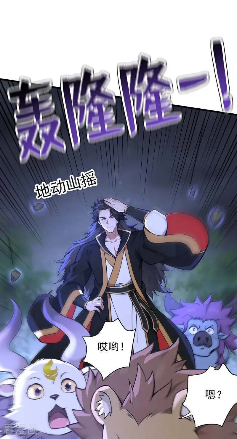 第276话 舍生取义 第24页