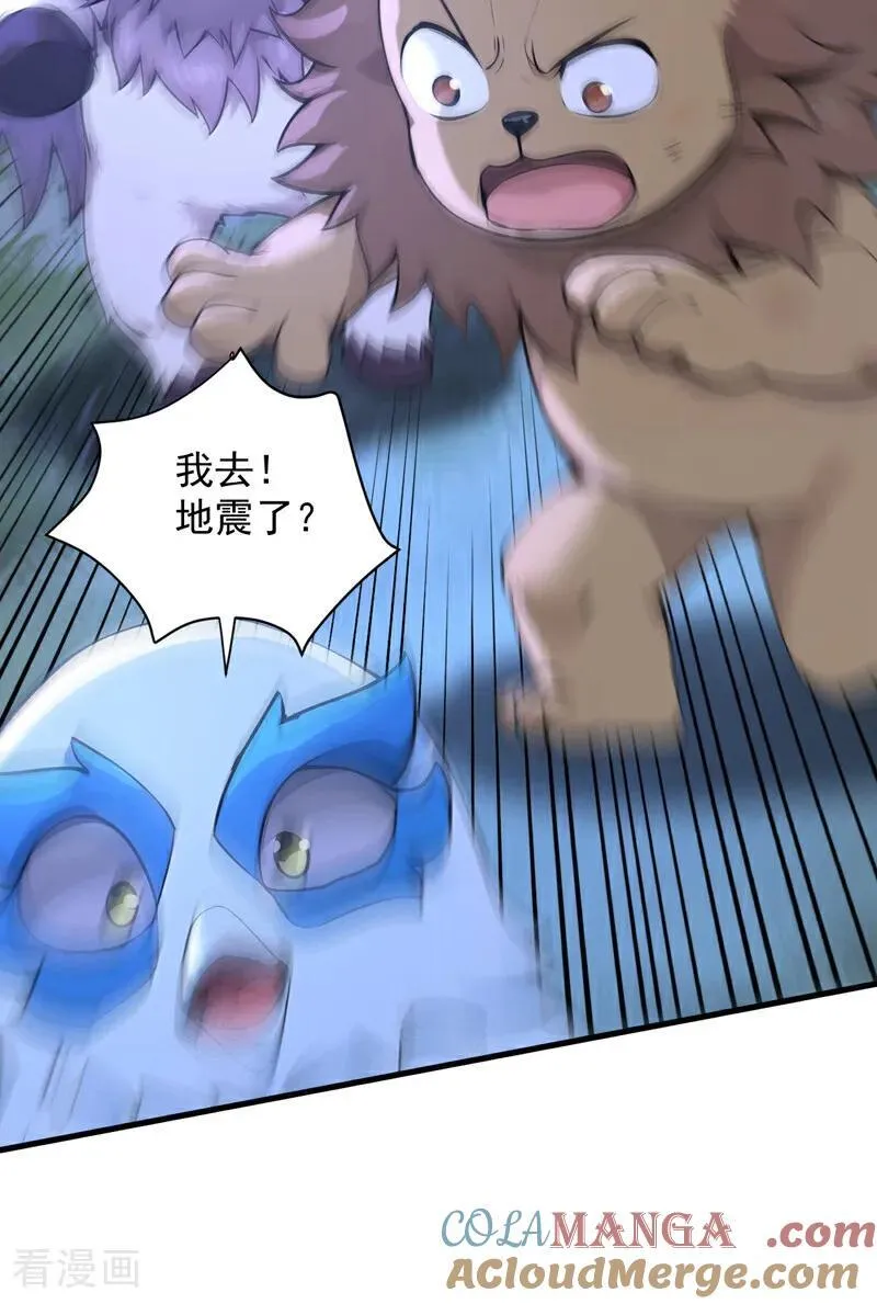 第276话 舍生取义 第25页