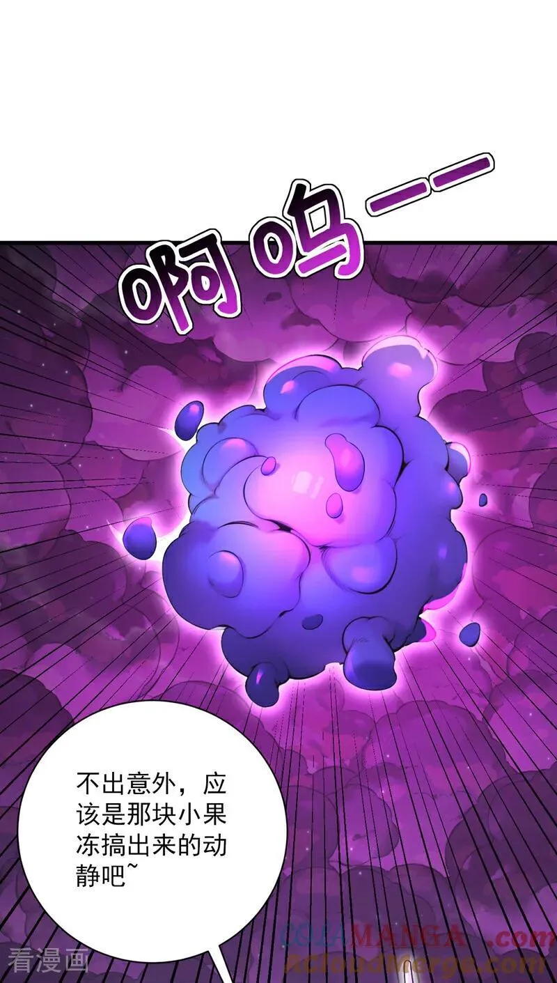 第276话 舍生取义 第27页