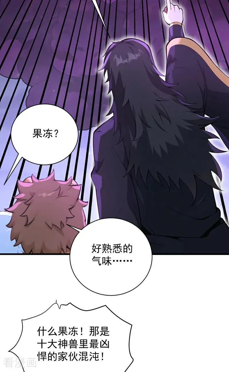 第276话 舍生取义 第28页