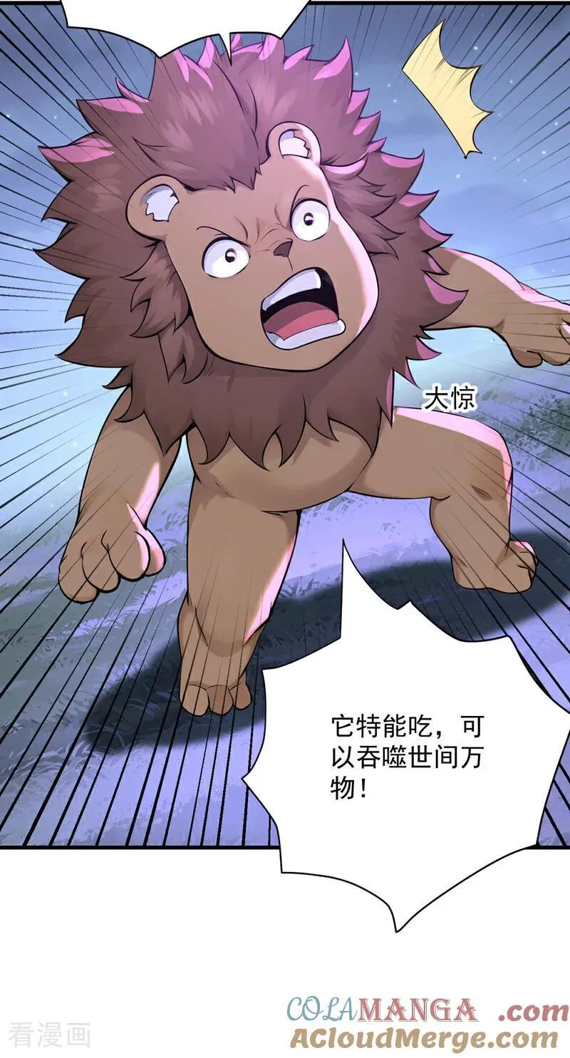 第276话 舍生取义 第29页