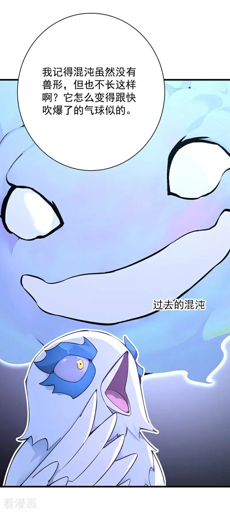 第276话 舍生取义 第30页