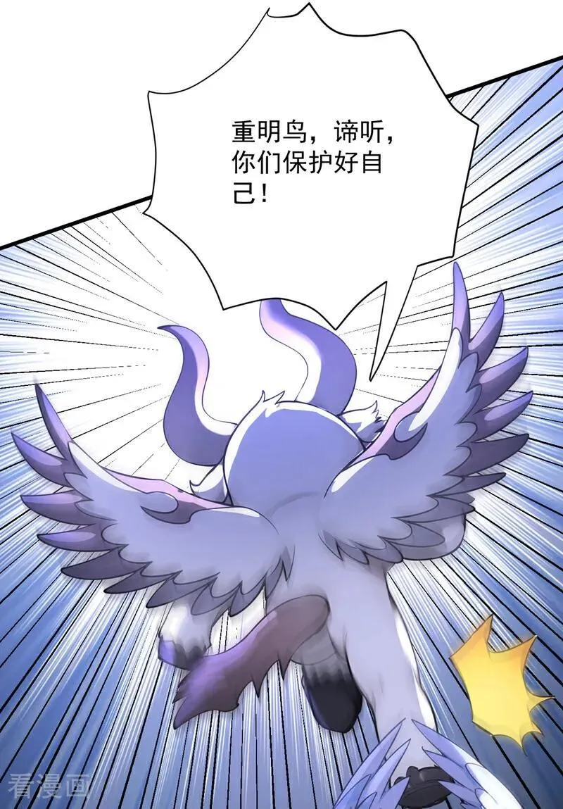 第276话 舍生取义 第34页
