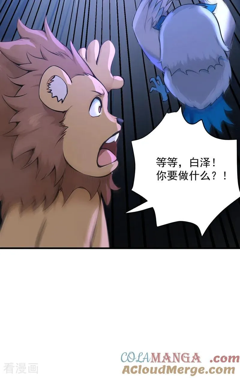 第276话 舍生取义 第35页