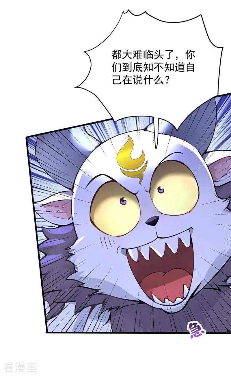 第276话 舍生取义 第42页