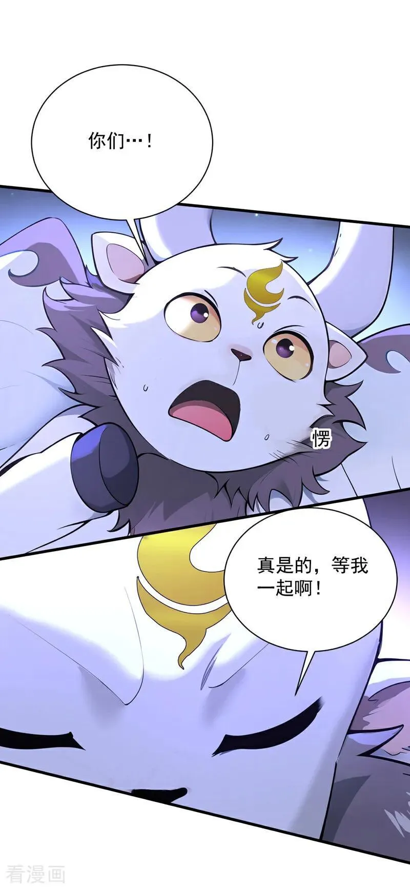第277话 童年的味道 第2页