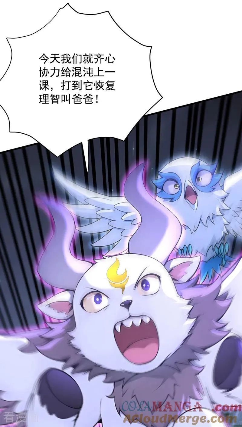 第277话 童年的味道 第3页