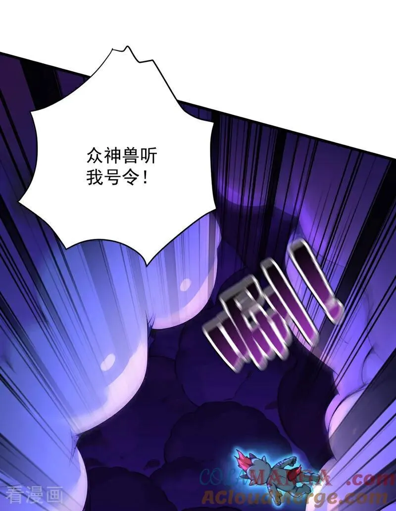 第277话 童年的味道 第5页