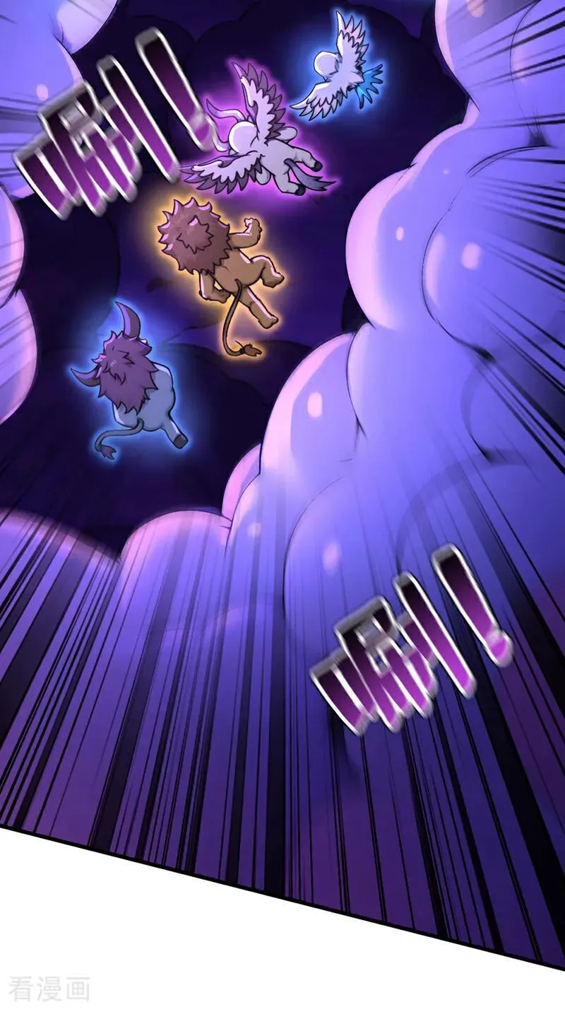 第277话 童年的味道 第6页