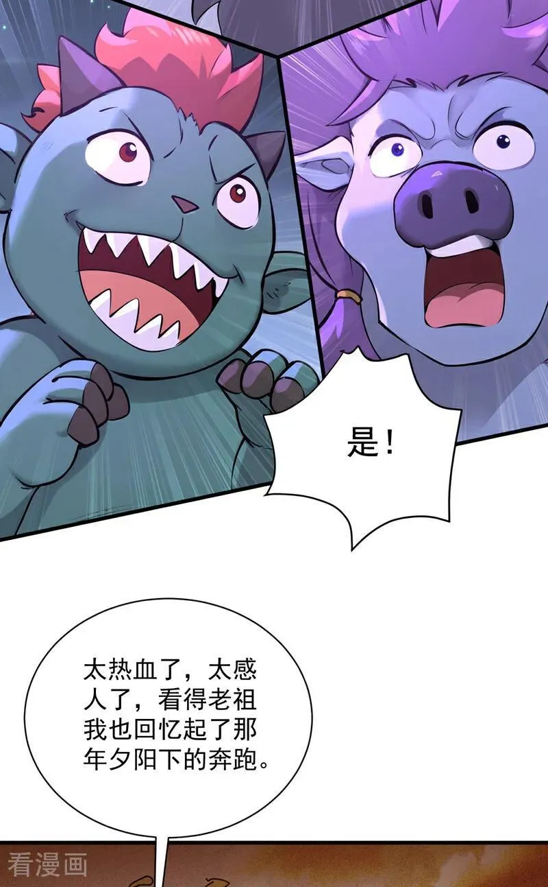 第277话 童年的味道 第8页