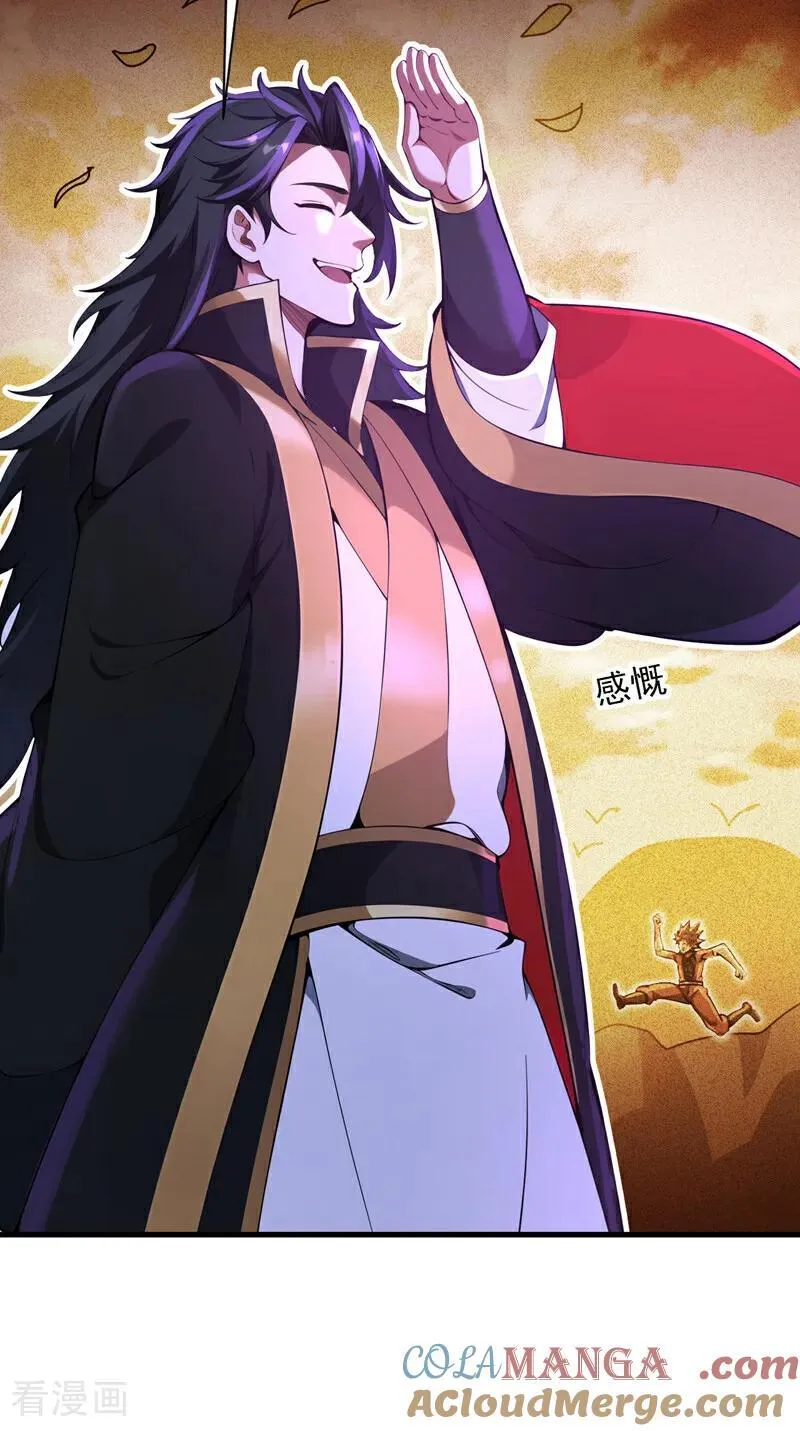第277话 童年的味道 第9页