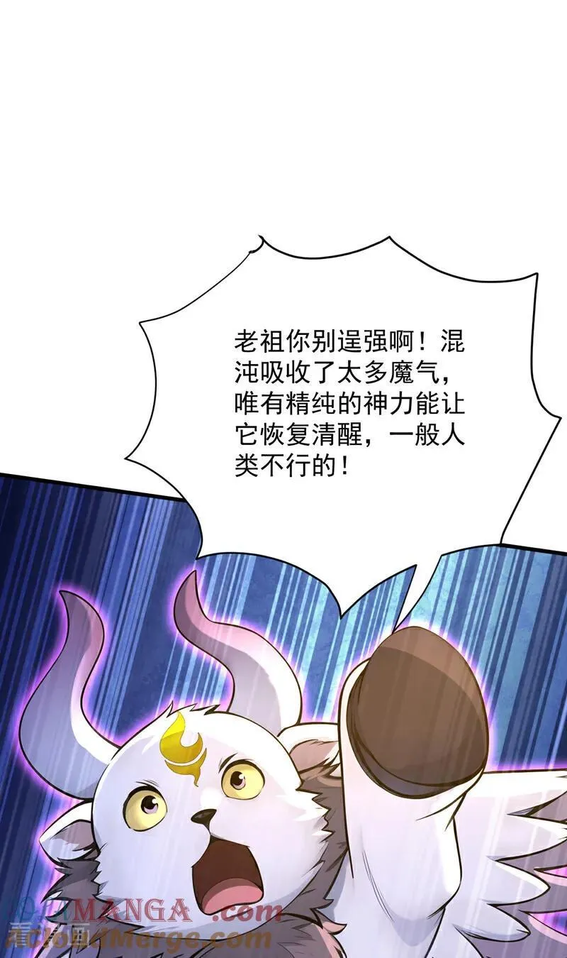 第277话 童年的味道 第11页
