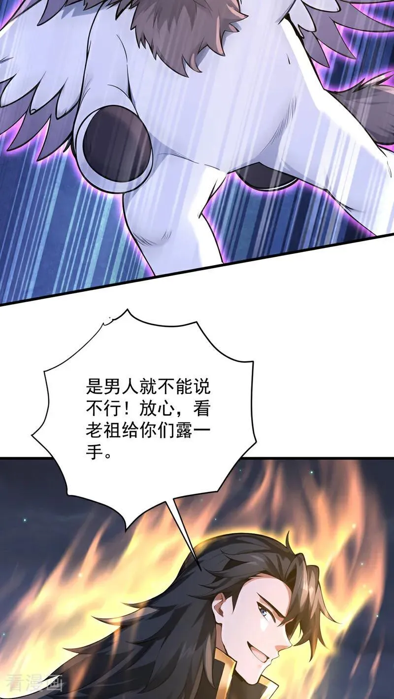 第277话 童年的味道 第12页