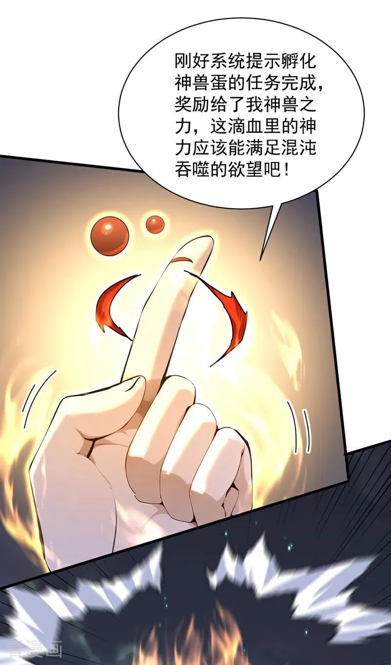 第277话 童年的味道 第14页