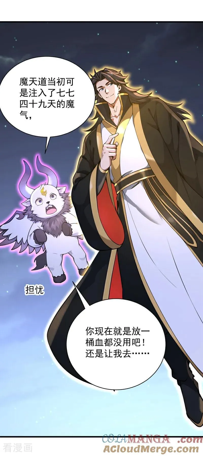 第277话 童年的味道 第19页