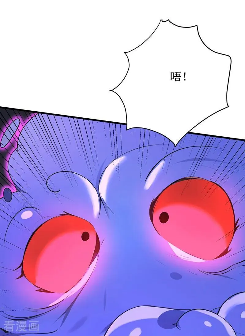 第277话 童年的味道 第20页