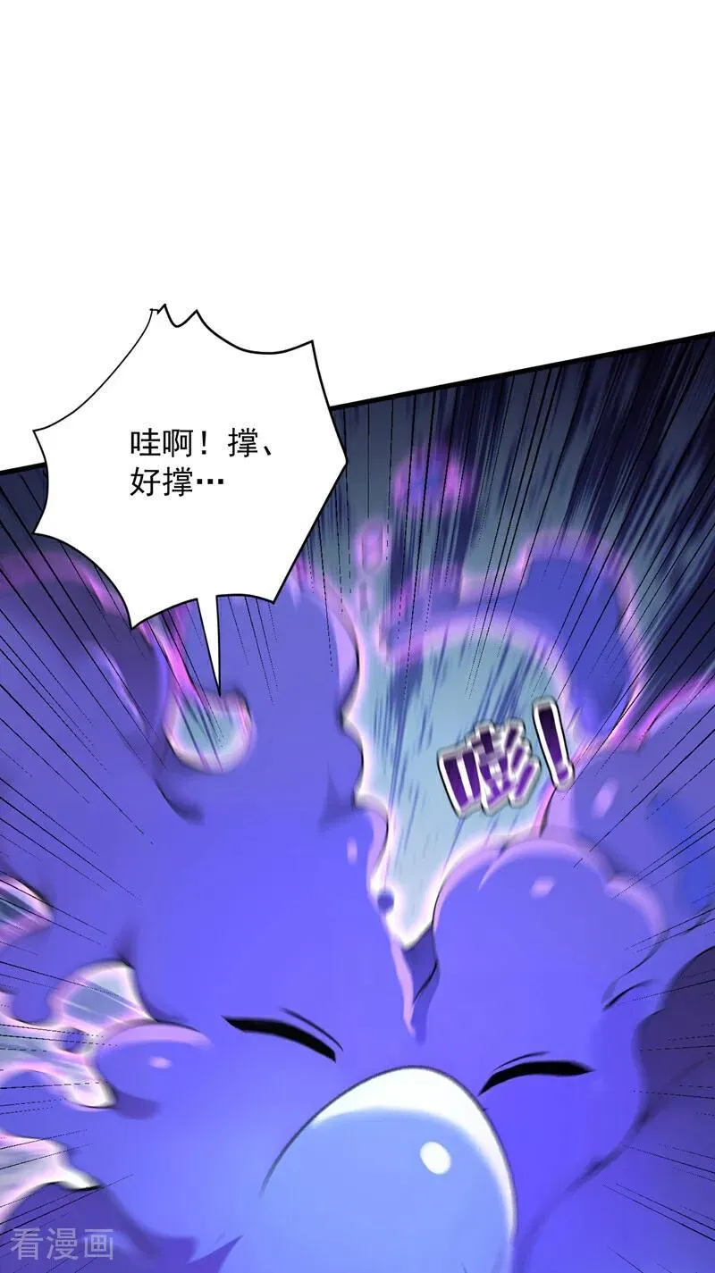 第277话 童年的味道 第22页