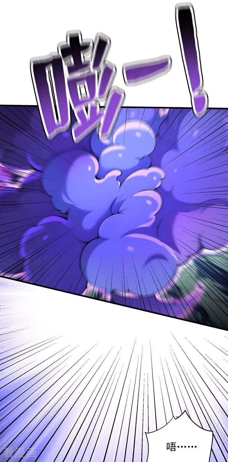第277话 童年的味道 第24页